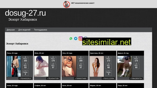 dosug-27.ru alternative sites