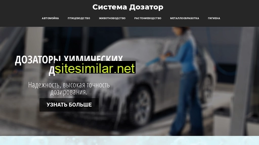 dosepump.ru alternative sites