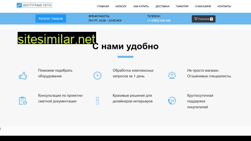 doseti.ru alternative sites