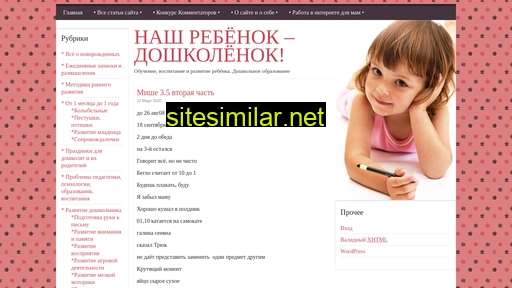 doshkolyonok.ru alternative sites