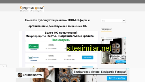 doskacredit.ru alternative sites