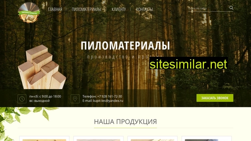 doska-brus-kupit.ru alternative sites