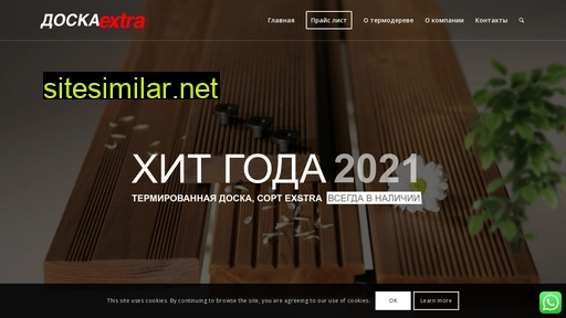 doska-extra.ru alternative sites