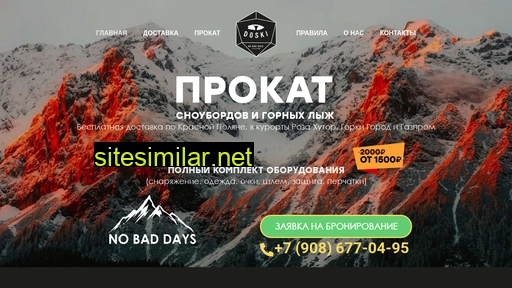doski-prokat.ru alternative sites