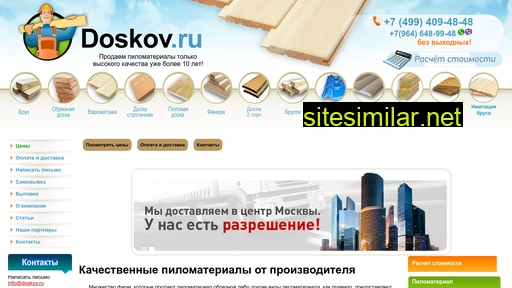 doskov.ru alternative sites