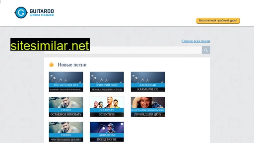 dosongs.ru alternative sites