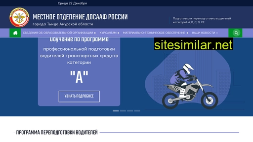 dos-tynda.ru alternative sites