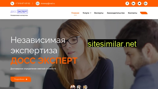 dossexpert.ru alternative sites