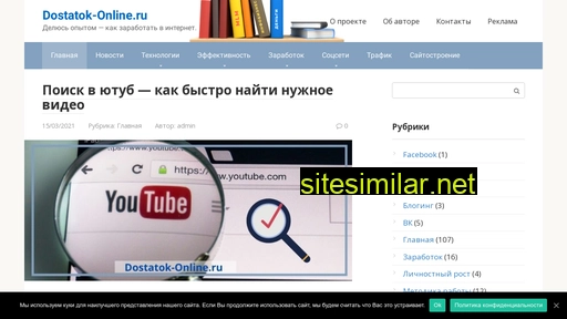 dostatok-online.ru alternative sites