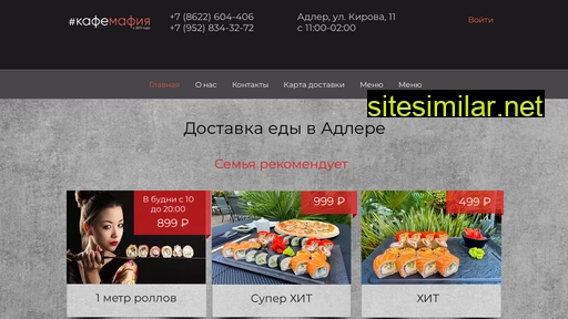 dostavka-adler.ru alternative sites