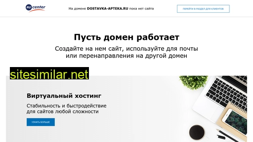 dostavka-apteka.ru alternative sites