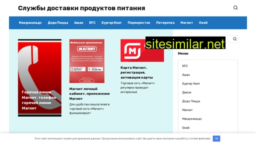dostavka-like.ru alternative sites
