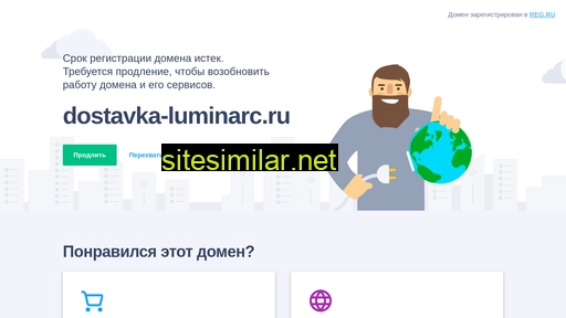 dostavka-luminarc.ru alternative sites