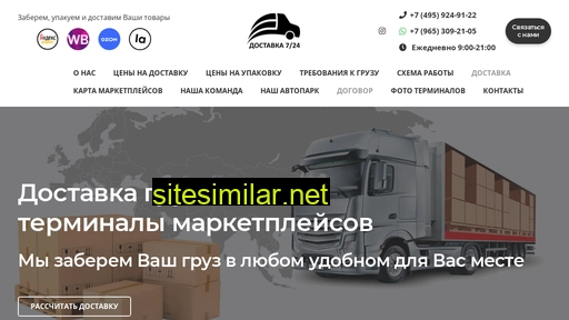 dostavka-marketplace.ru alternative sites