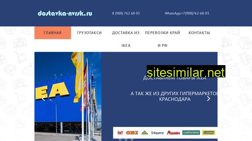 dostavka-nvrsk.ru alternative sites