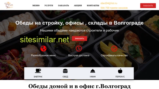 dostavka-obedov34.ru alternative sites