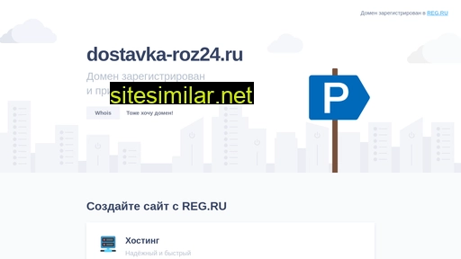 dostavka-roz24.ru alternative sites