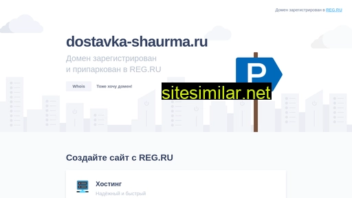 dostavka-shaurma.ru alternative sites