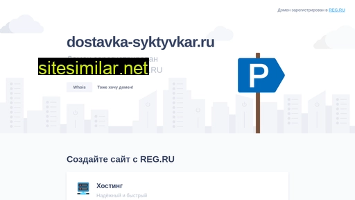 dostavka-syktyvkar.ru alternative sites