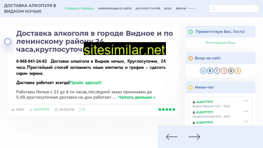 dostavka-v-vidnoe.ru alternative sites