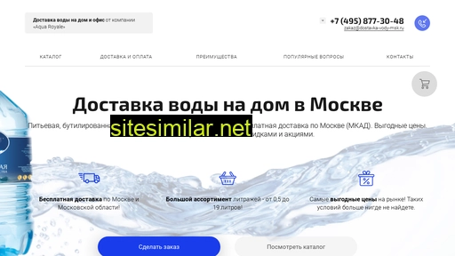 dostavka-vody-msk.ru alternative sites