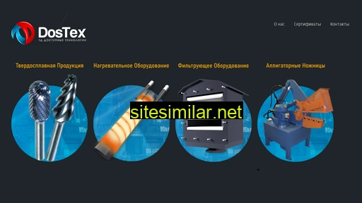 dostex.ru alternative sites