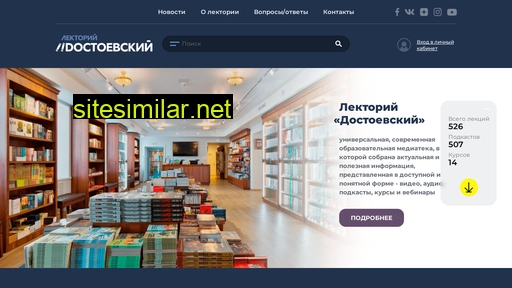 dostoverno.ru alternative sites