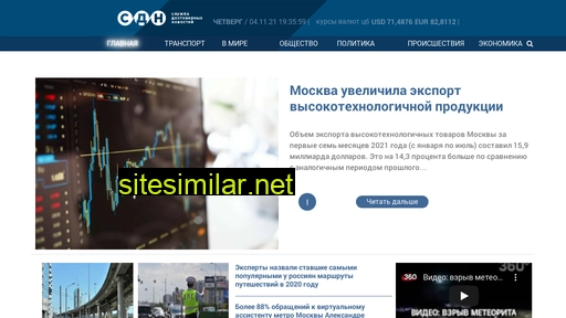 dostovernonews.ru alternative sites