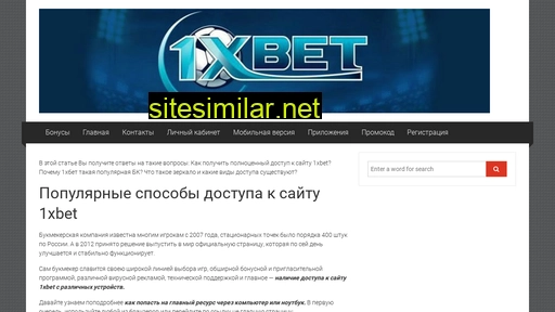 dostup-k-sajtu-1xbet.ru alternative sites