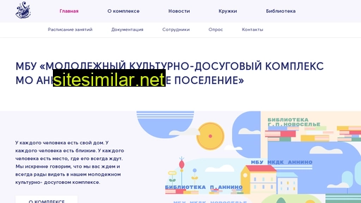 dosugannino.ru alternative sites
