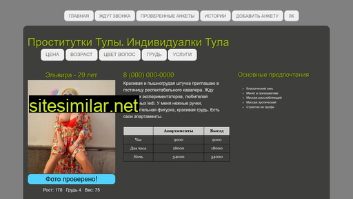 dosug.p-tula.ru alternative sites