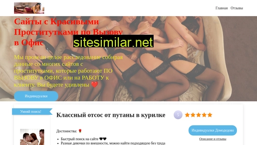 dosuglive.ru alternative sites