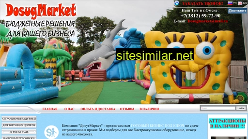 dosugmarket.ru alternative sites