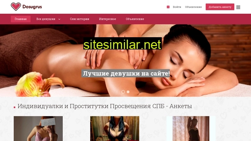 dosug-78.ru alternative sites