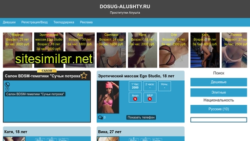 dosug-alushty.ru alternative sites