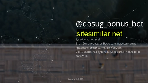 dosug-bonus.ru alternative sites