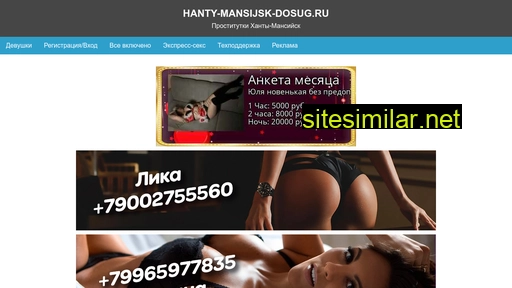dosug-hanty-mansijska.ru alternative sites