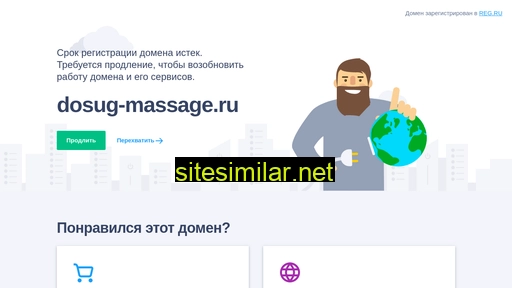 dosug-massage.ru alternative sites