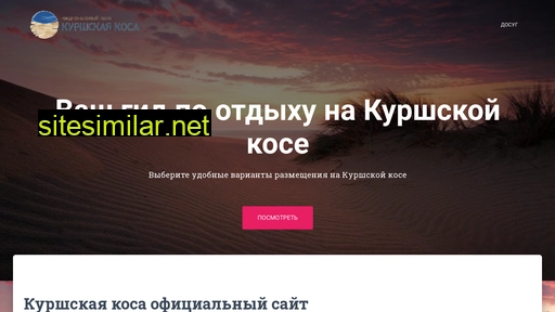 dosug-na-kose.ru alternative sites