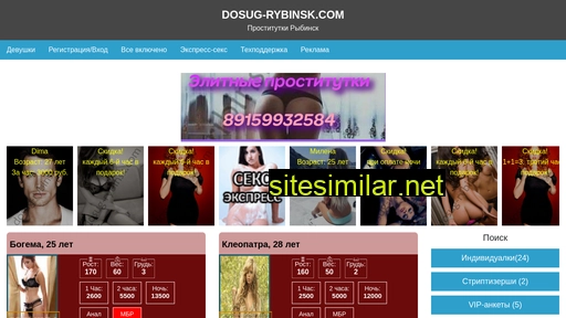 dosug-rybinska.ru alternative sites