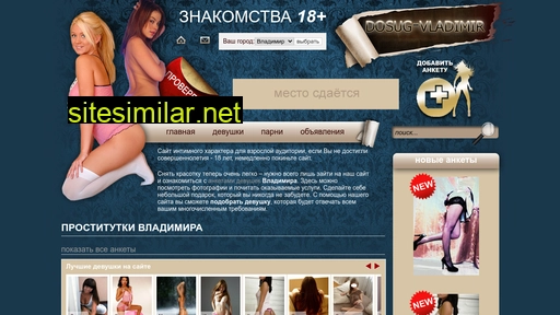 dosug-vladimir.ru alternative sites