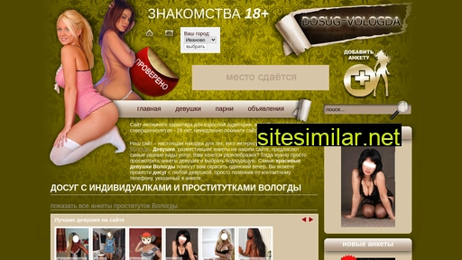 dosug-vologda2.ru alternative sites