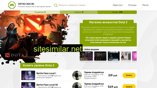 dota2-acc.ru alternative sites
