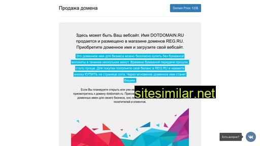dotdomain.ru alternative sites