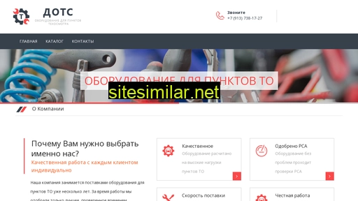 dots54.ru alternative sites