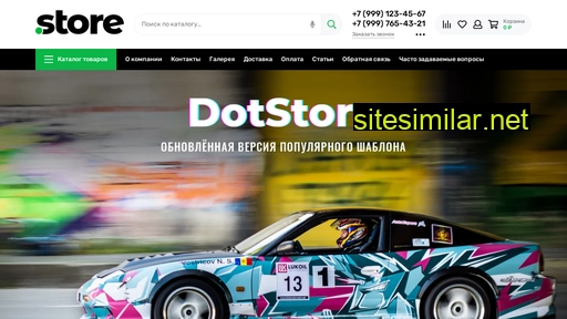 dotstore-insales.ru alternative sites
