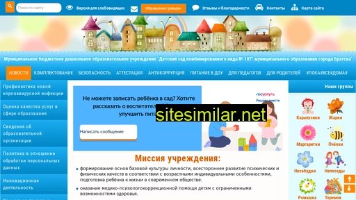 dou107bratsk.ru alternative sites