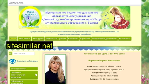 dou115bratsk.ru alternative sites