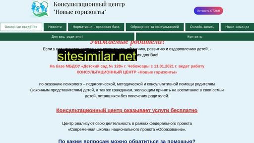 dou128konsul.ru alternative sites
