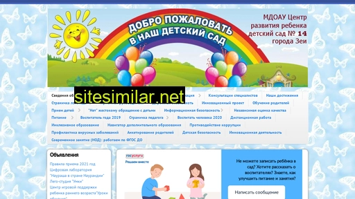 dou14zeya.ru alternative sites